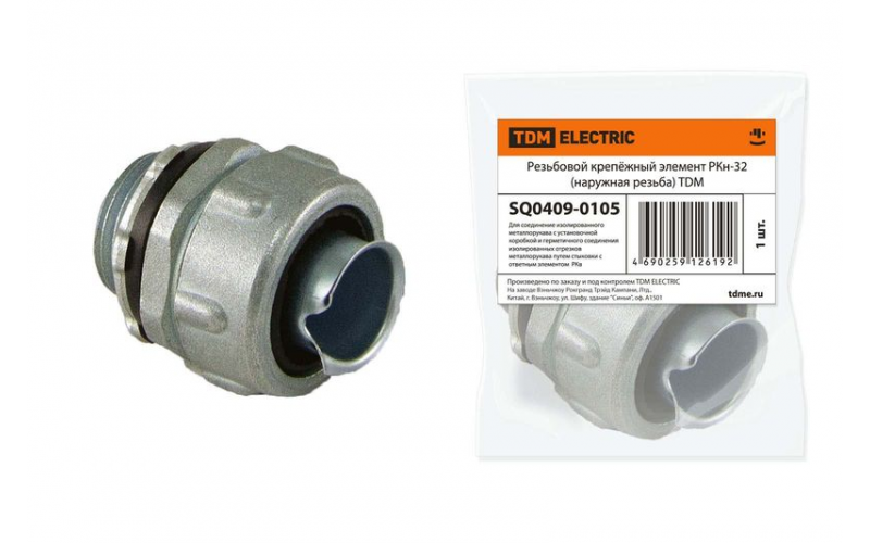 Резьбовой крепёжный элемент РКн-32 (наружная резьба) TDM (цена за штуку)