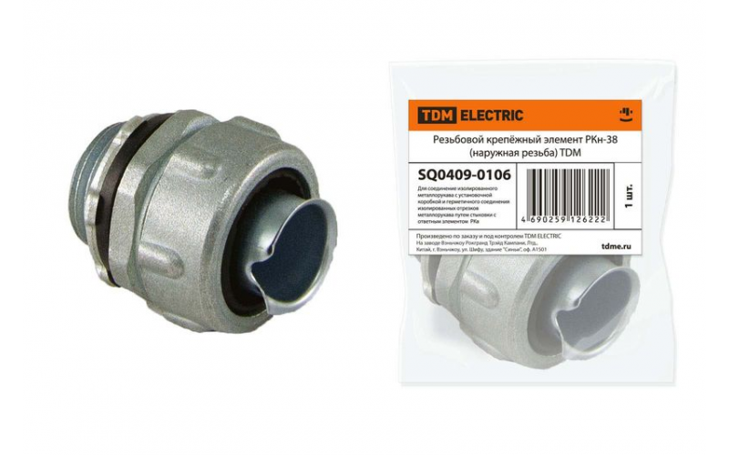 Резьбовой крепёжный элемент РКн-38 (наружная резьба) TDM (цена за штуку)
