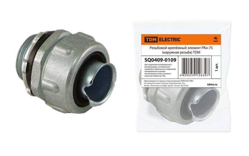 Резьбовой крепёжный элемент РКн-75 (наружная резьба) TDM (цена за штуку)