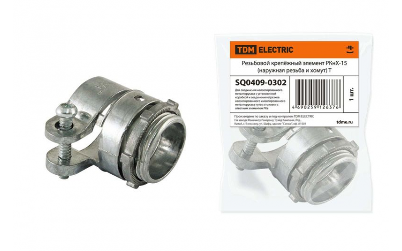 Резьбовой крепёжный элемент РКнХ-15 (наружная резьба и хомут) TDM (цена за штуку)