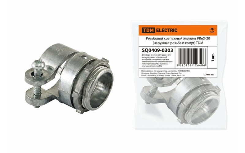 Резьбовой крепёжный элемент РКнХ-20 (наружная резьба и хомут) TDM (цена за штуку)