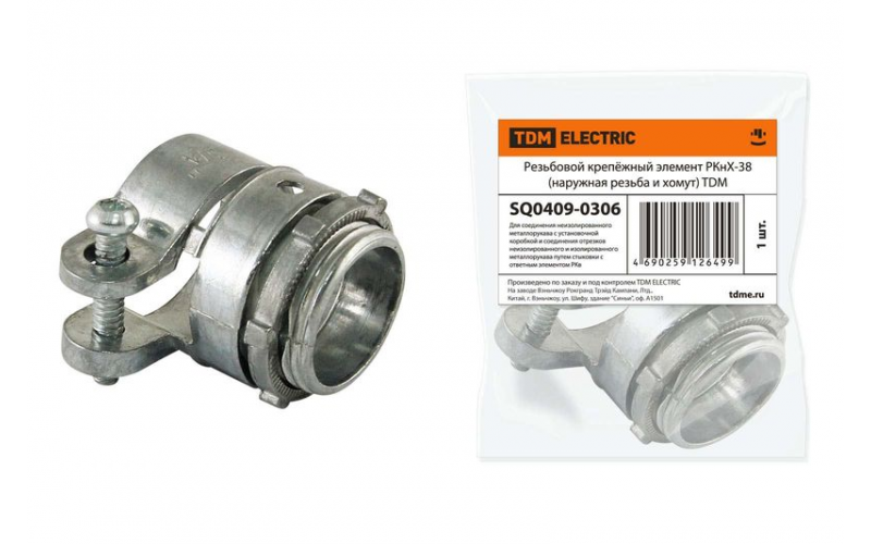 Резьбовой крепёжный элемент РКнХ-38 (наружная резьба и хомут) TDM (цена за штуку)
