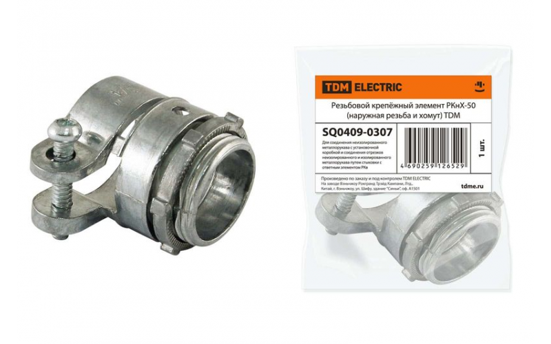 Резьбовой крепёжный элемент РКнХ-50 (наружная резьба и хомут) TDM (цена за штуку)