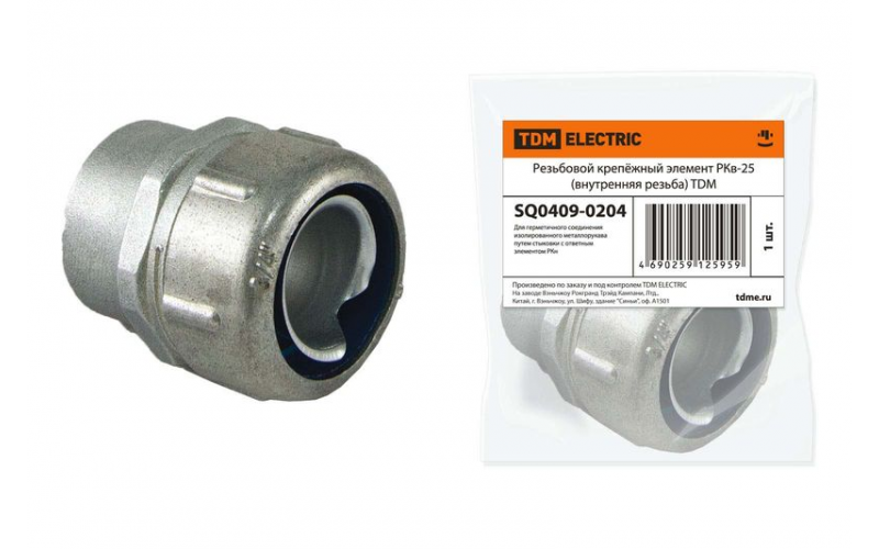 Резьбовой крепёжный элемент РКв-25 (внутренняя резьба) TDM (цена за штуку)