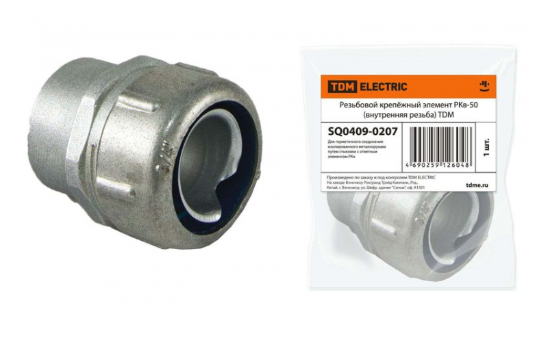 Резьбовой крепёжный элемент РКв-50 (внутренняя резьба) TDM (цена за штуку)