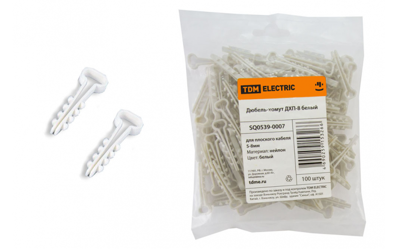 Дюбель-хомут ДХП-8 для плоского кабеля 5-8мм нейлон белый (100шт) TDM