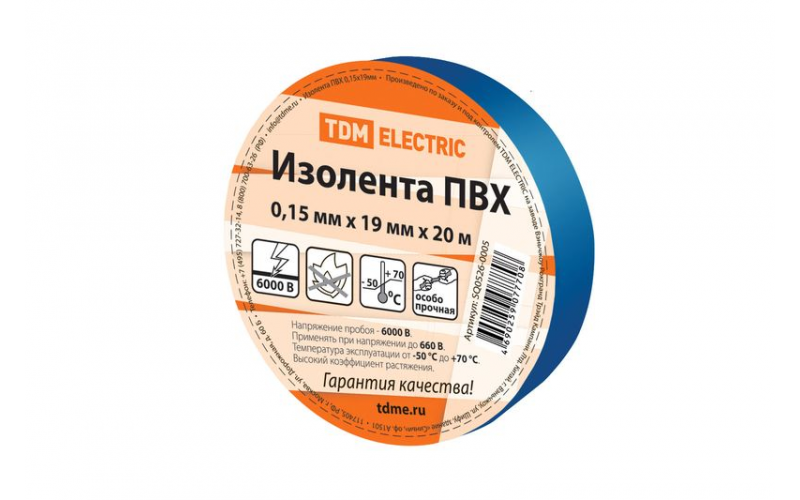 Изолента ПВХ 0,15х19мм Синяя 20м TDM