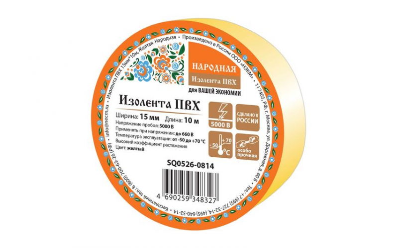 Изолента ПВХ 15мм*10м, Желтая, Народная