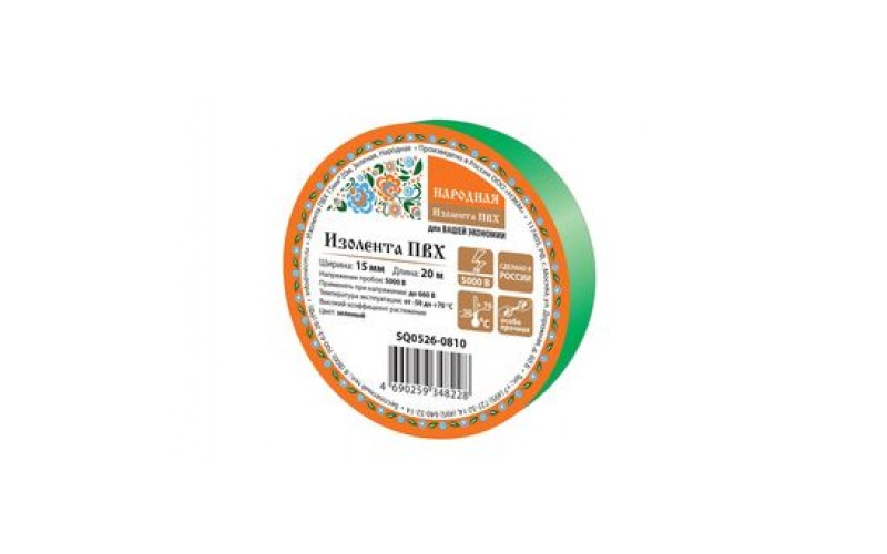 Изолента ПВХ 15мм*20м, Зеленая, Народная