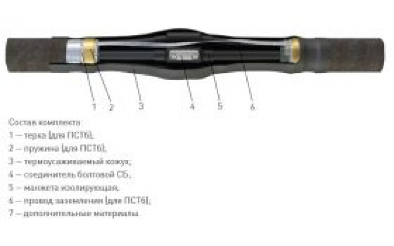Муфта 4 ПСТб-1  (16-25) с соединителями (полиэтилен с бронёй) ЗЭТА
