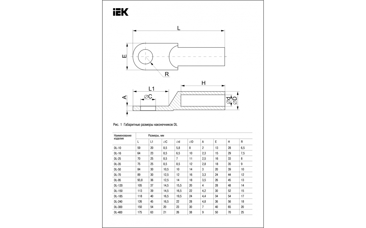 Диаметр наконечника. Наконечник DL-150 алюминиевый кабельный. Наконечник 150мм2 чертеж. Наконечник алюминиевый d150. Диаметр наконечника 150 мм.