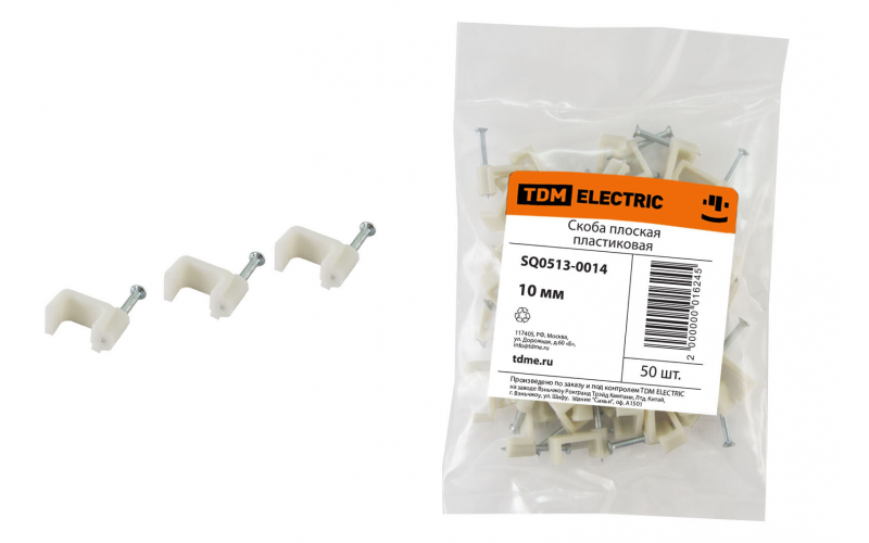 Скоба 10мм плоская пластиковая (50шт) TDM