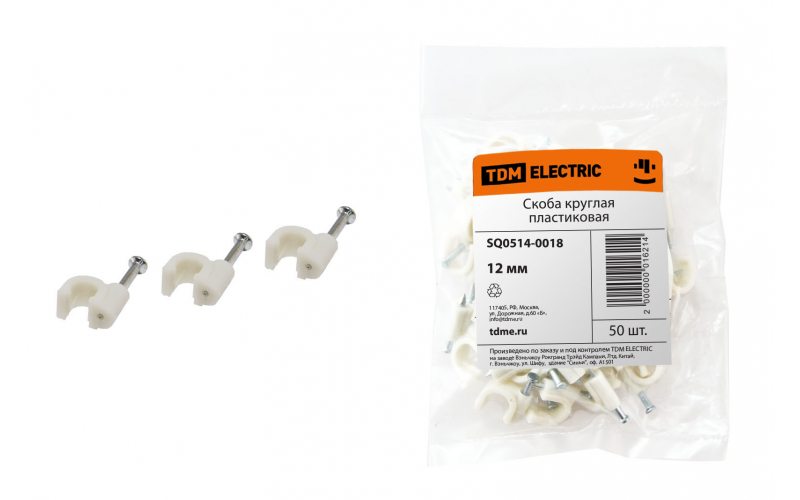 Скоба 12мм круглая пластиковая (50шт) TDM