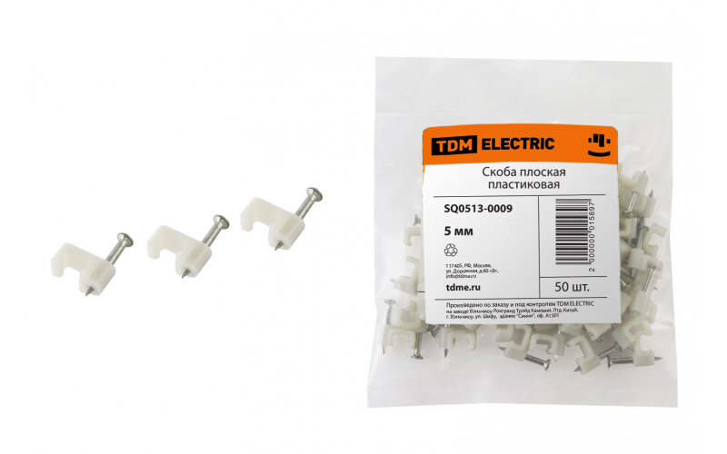Скоба 5мм плоская пластиковая (50шт) TDM