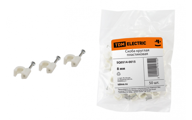 Скоба 8мм круглая пластиковая (50шт) TDM