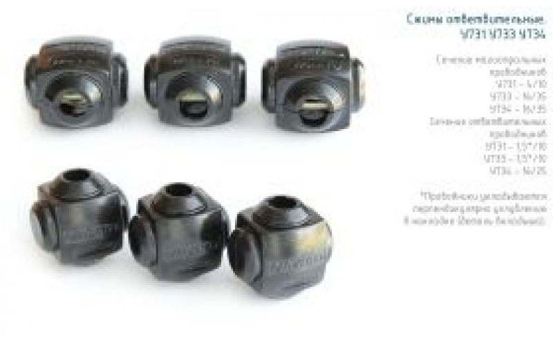 Сжим ответвительный У734 ЗЭТА