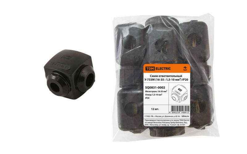 У-733М сжим ответвительный(16-35:1,5-10мм2)IP20 TDM