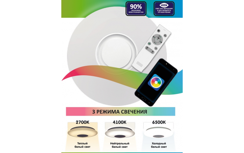 Светильник GSMCL-031-Smart-36-App Afalina (1/5)